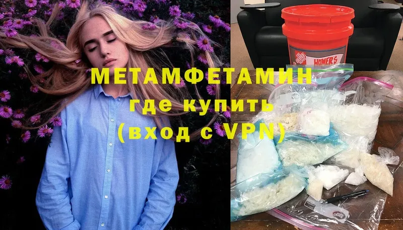 где купить   Дзержинский  МЕТАМФЕТАМИН Декстрометамфетамин 99.9% 